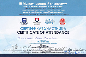 Сертификат Международного Симпозиума по пластической хирургии и косметологии