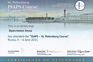 Сертификат «ISAPS – St. Petersburg Course»