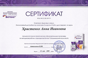 Сертификат «Здоровье семьи»
