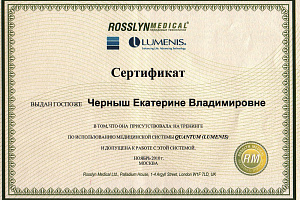 Сертификат Quantum (Lumenis)