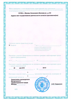 Правовая информация фото