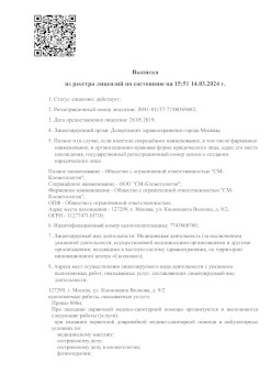 Правовая информация фото