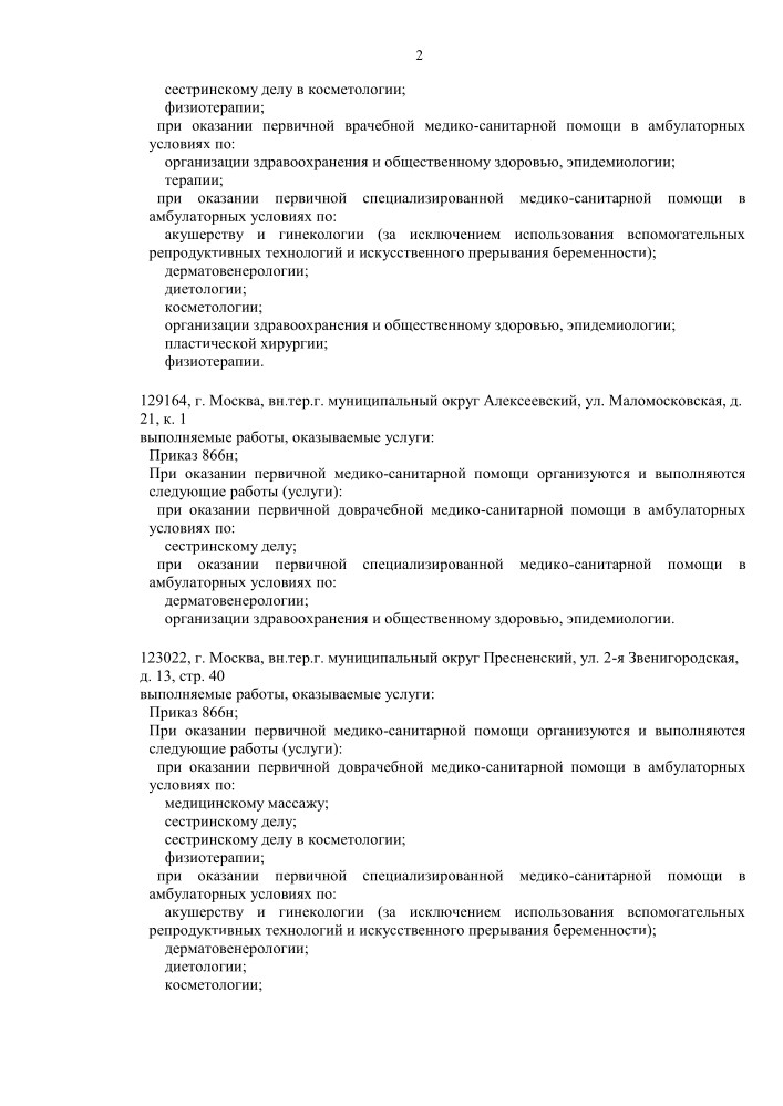 Правовая информация Правовая информация фото
