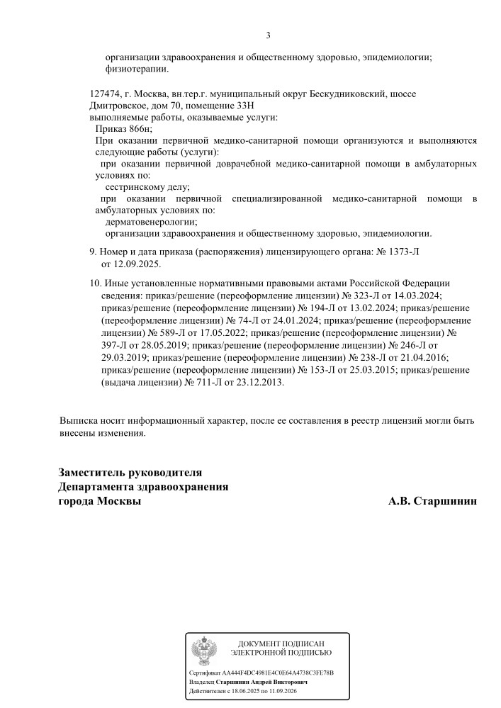 Правовая информация Правовая информация фото