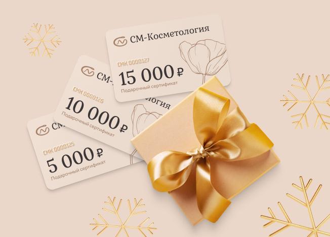 Подарочные сертификаты фото