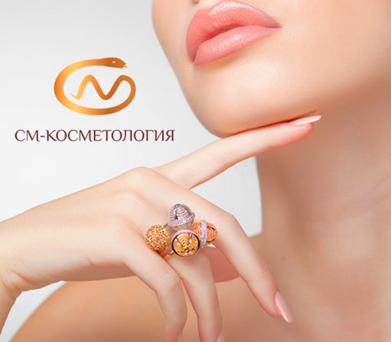 См косметология на войковской акции. Смотреть фото См косметология на войковской акции. Смотреть картинку См косметология на войковской акции. Картинка про См косметология на войковской акции. Фото См косметология на войковской акции