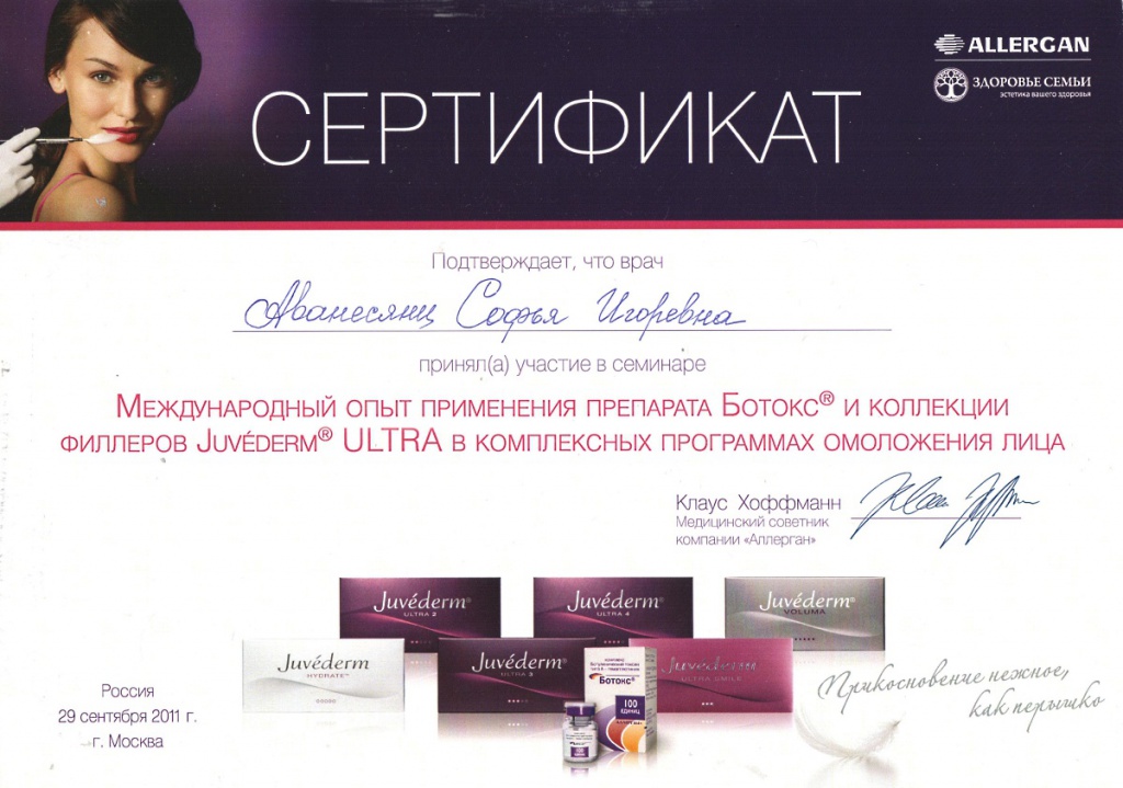 Купить Сертификат Косметолога В Спб