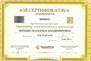 Сертификат Plasmolifting