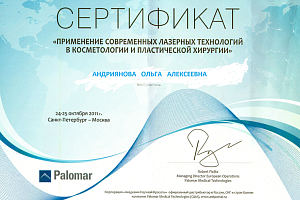 Сертификат Лазерные технологии