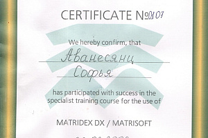 Сертификат Matrisoft
