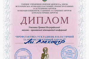 Диплом Міністерство охорони здоров'я України національний медичний університет імені О.О.Богомольця