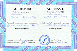 Сертификат MORE-XEL