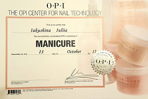 Сертификат OPI
