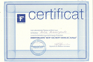 Сертификат NCTF