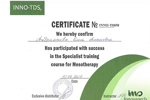 Сертификат INNO-TDS мезотерапия
