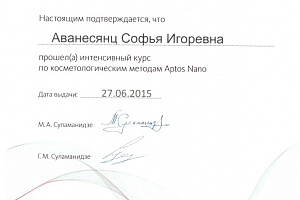 Сертификат Aptos Nano
