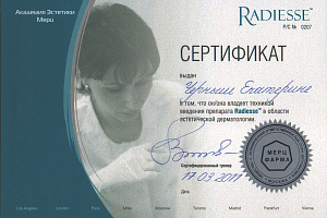 Сертификат Radiesse