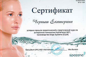 Сертификат HydraFacial MD