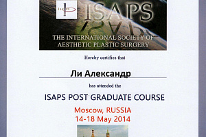 Сертификат ISAPS Course