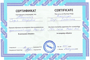 Сертификат MORE-XEL