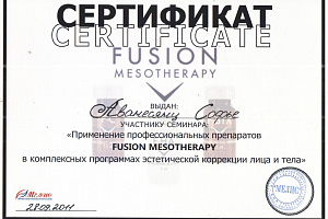 Сертификат Fusionmesotherapy