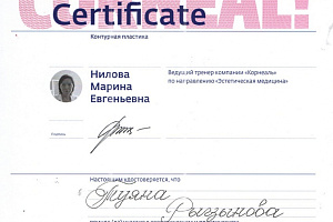 Сертификат Princess
