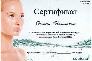 Сертификат HydraFacial