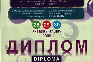 Диплом SAM Symposium