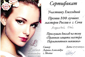 Сертификат 