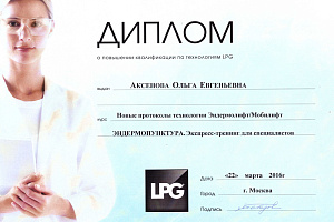 SMIRNOVA_CERT-MESOXANTHIN2.jpg Сертификат