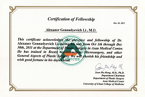 Сертификат Department of plastic surgery in asan medical centre