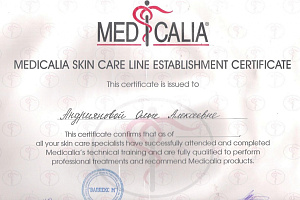 Сертификат Medicalia