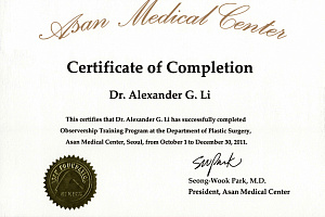 Сертификат ASAN Medical Center