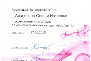 Сертификат Aptos Light Lift